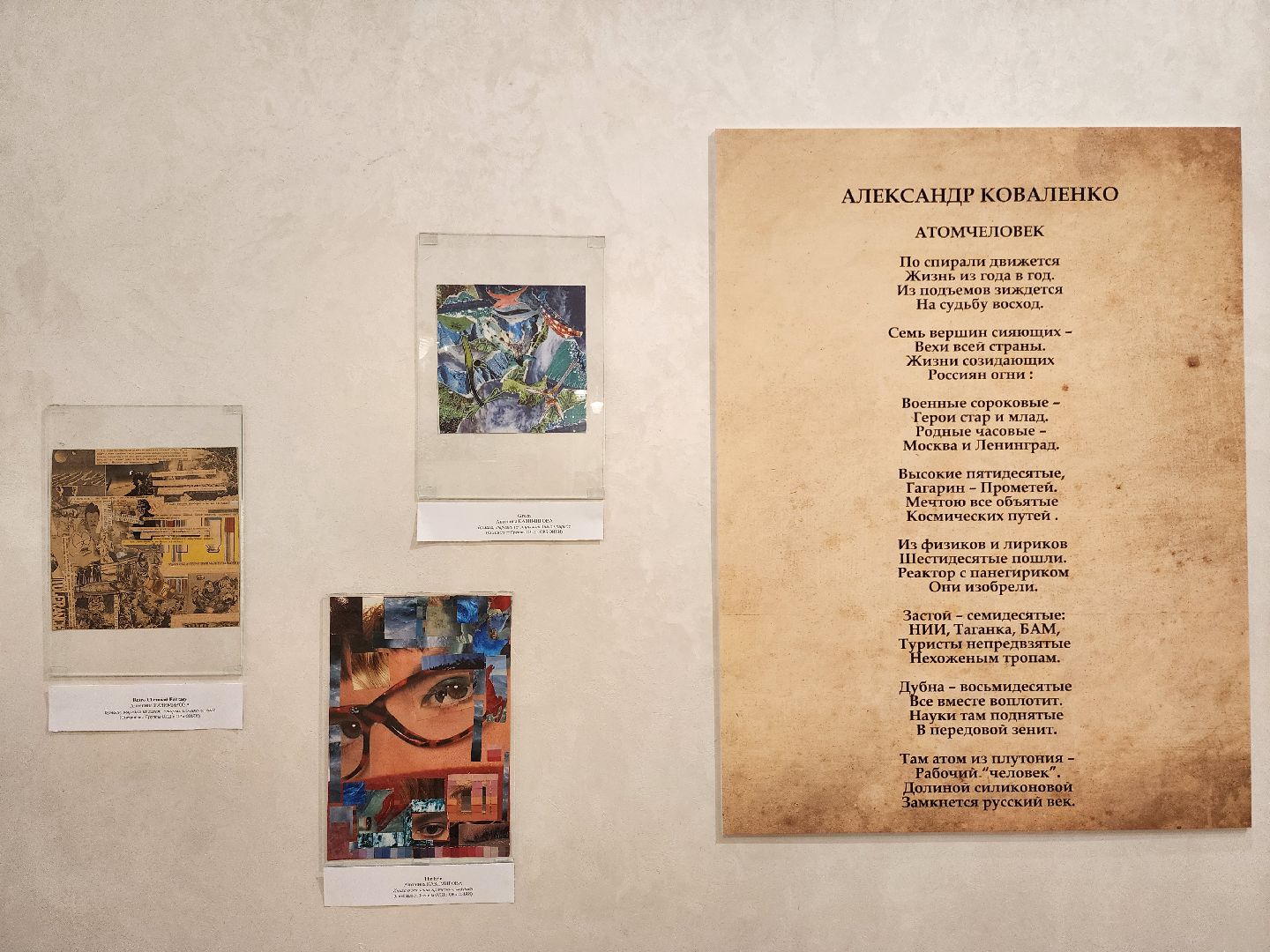 дубна, дк мир, дом культуры, оияи, выставка,