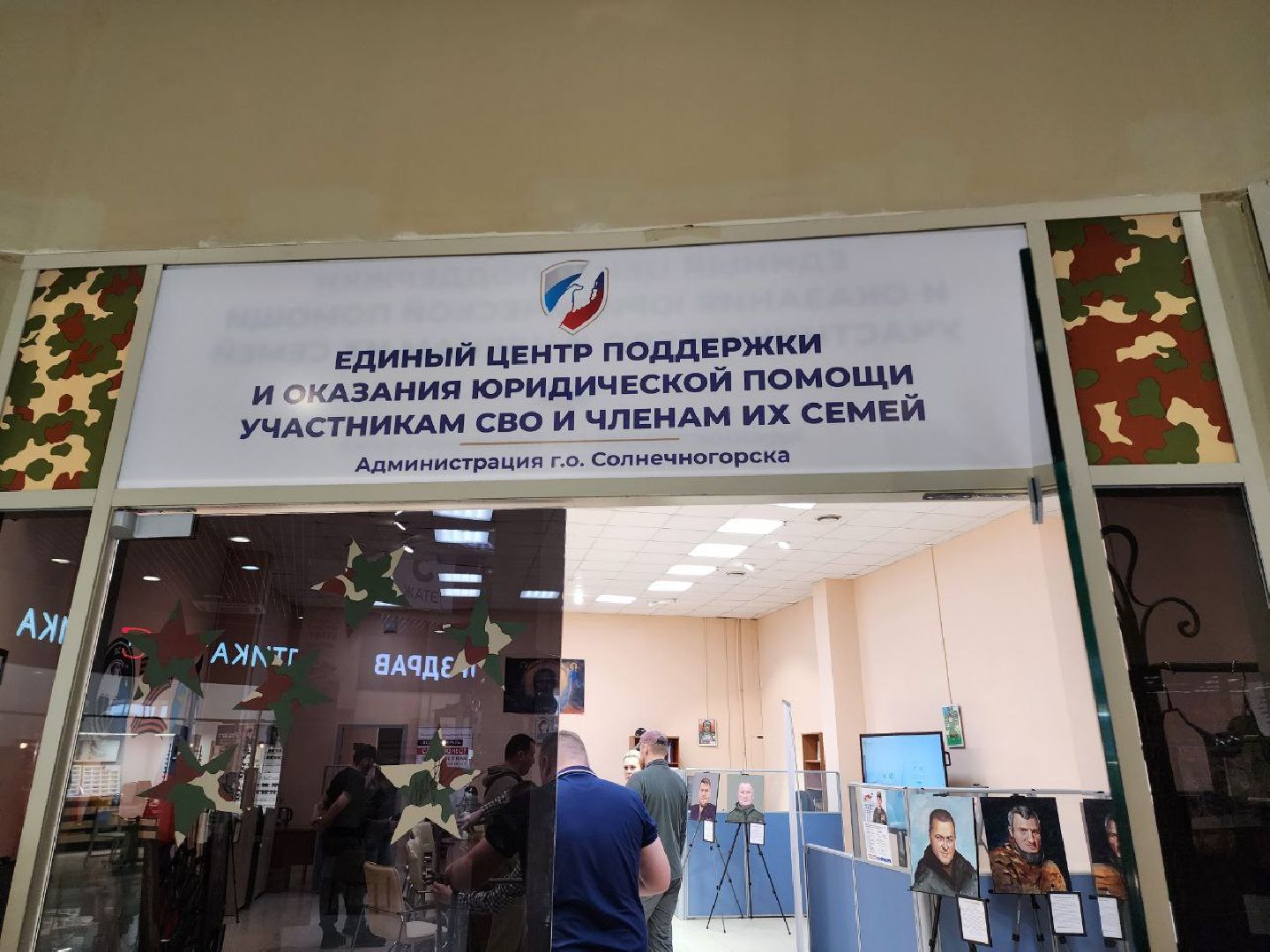 солнечногорск, центр поддержки сво, подарок, попугай, бойцы,