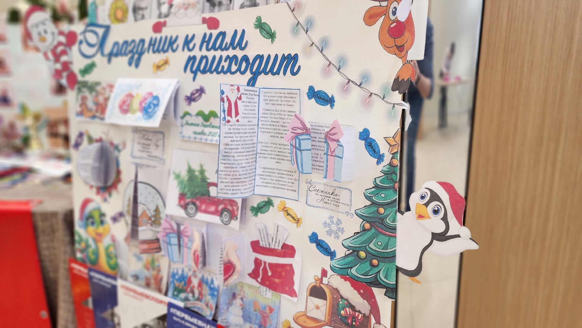 волоколамск, секреты дружного класса, конкурс,