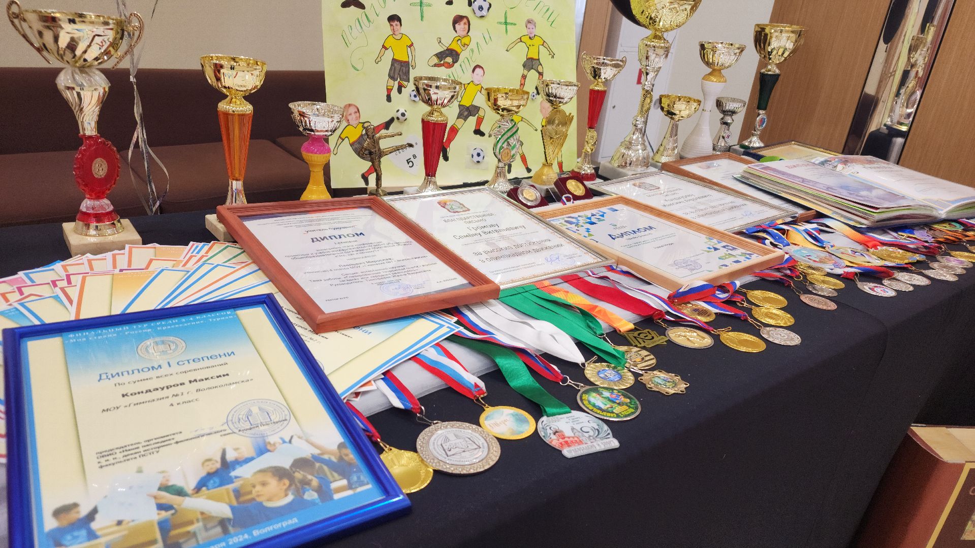 волоколамск, секреты дружного класса, конкурс,