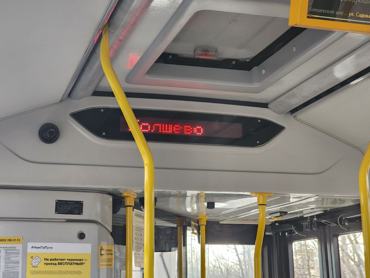 королёв, автобус, маршрут, общественный транспорт,