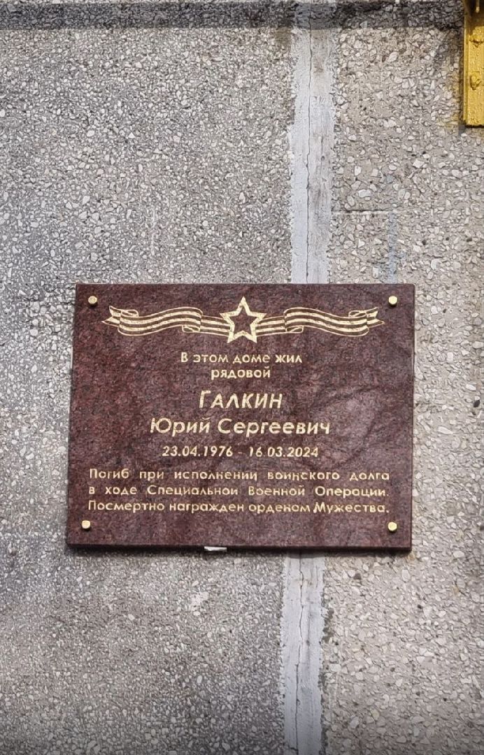 сво, герой, память,