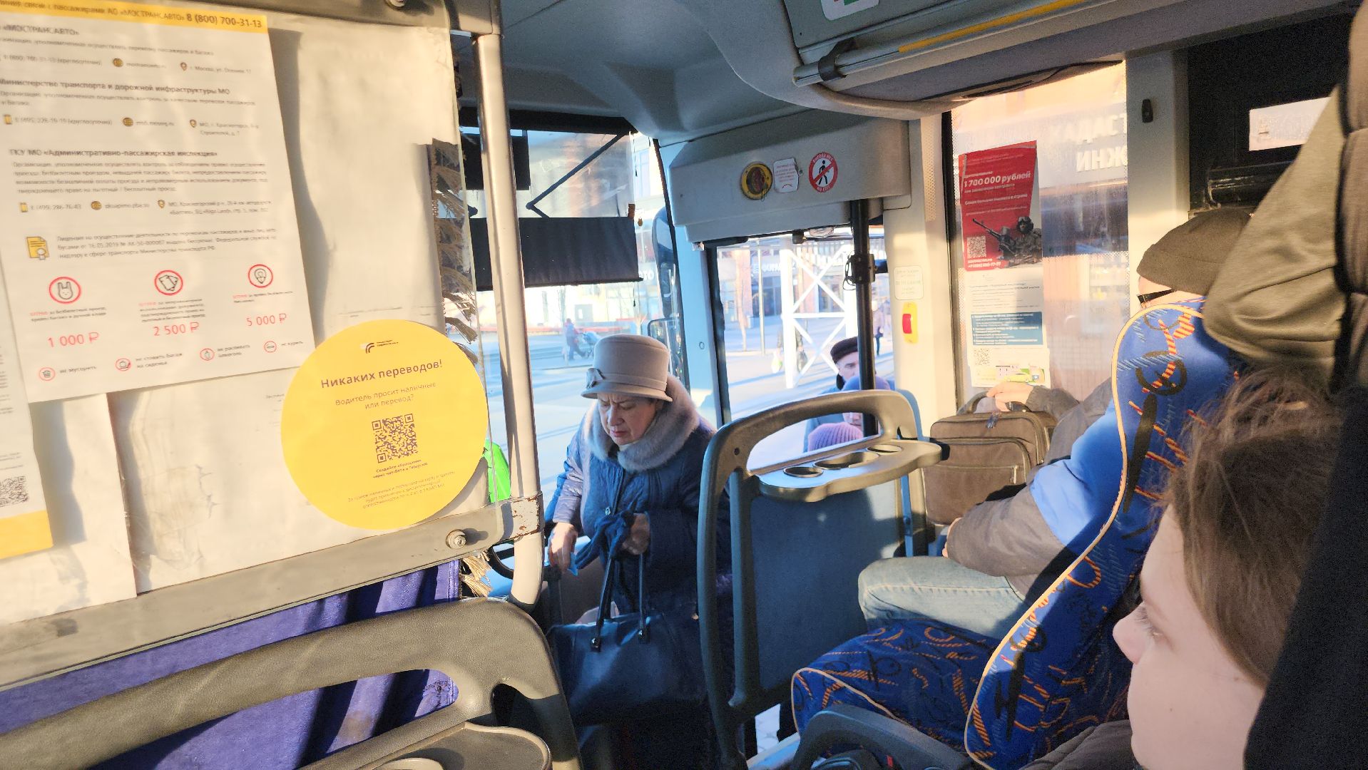 Автобусы, Истра,