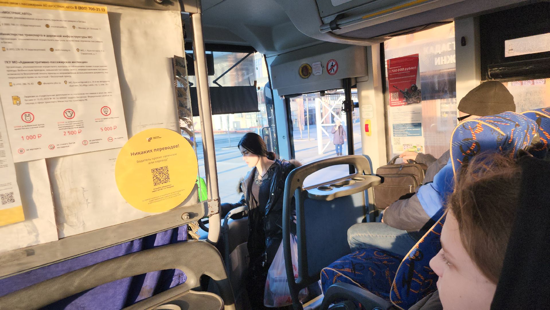 Автобусы, Истра,