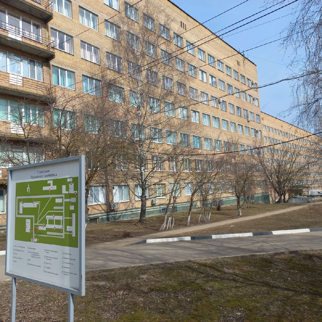 сергиев посад, районная больница, капитальный ремонт,