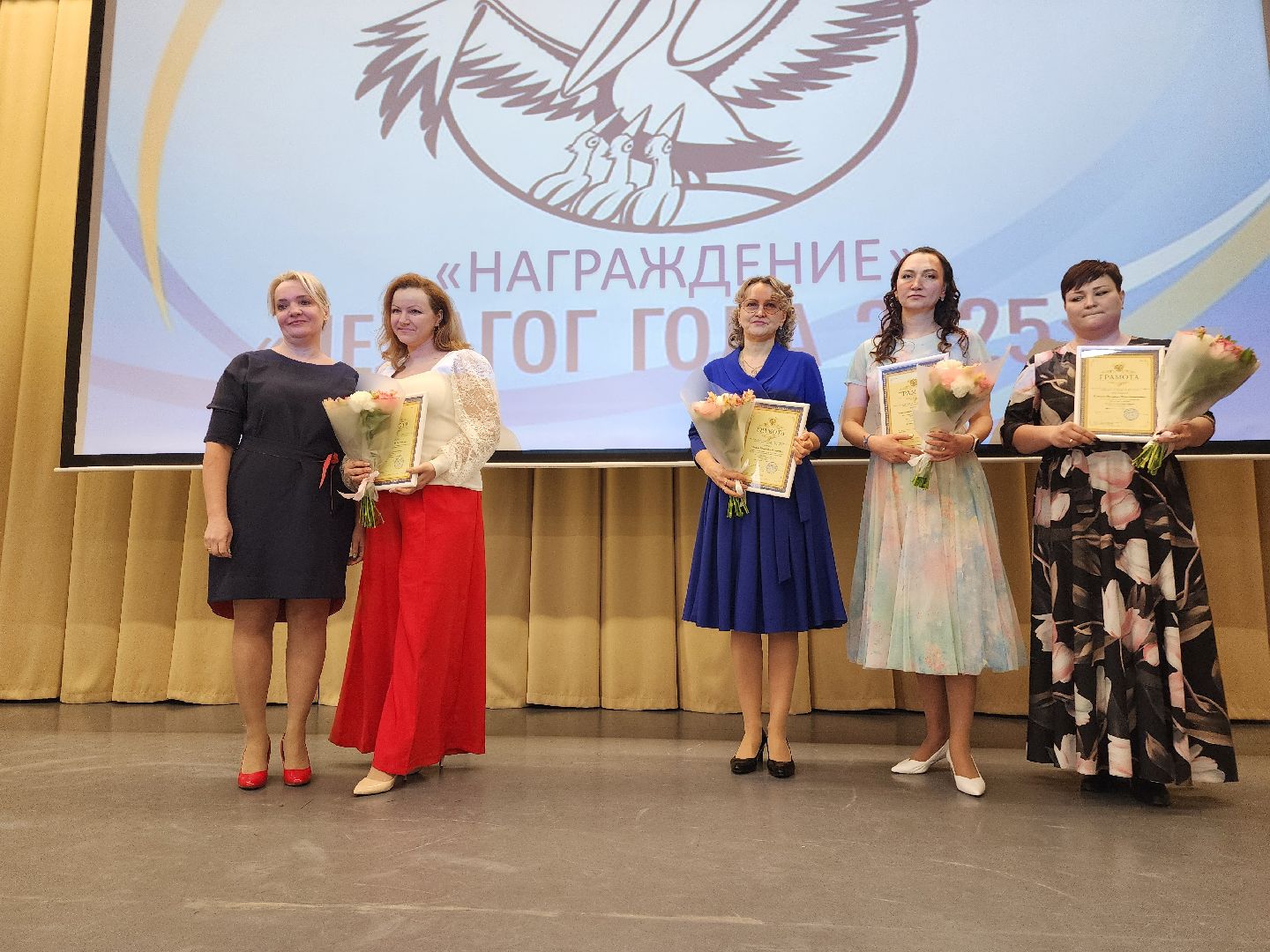 фрязино, педагог года, конкурс педагогов, учителя подмосковья,