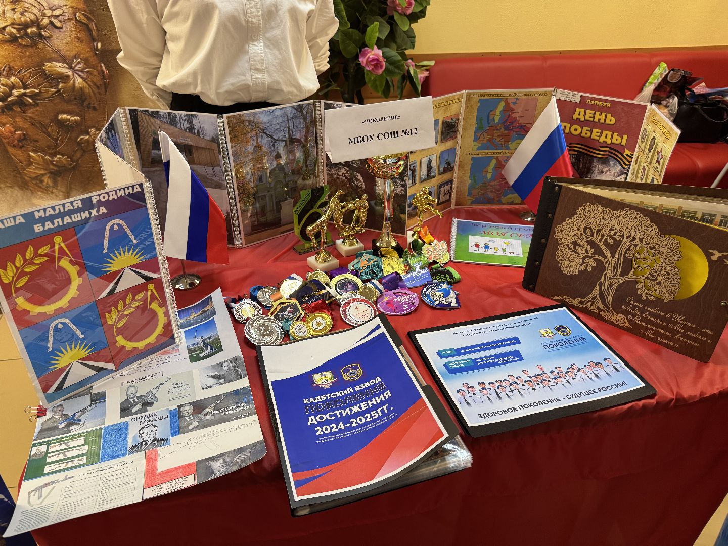 балашиха, секрет дружного класса, образование, школа,