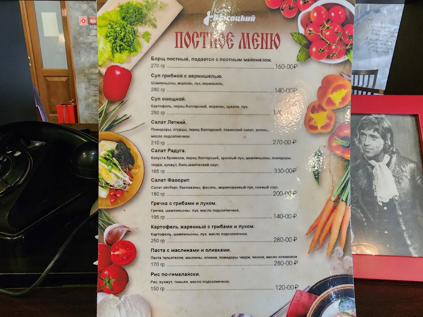 дубна, великий пост, постное меню, постные блюда, кафе, бар, ресторан,