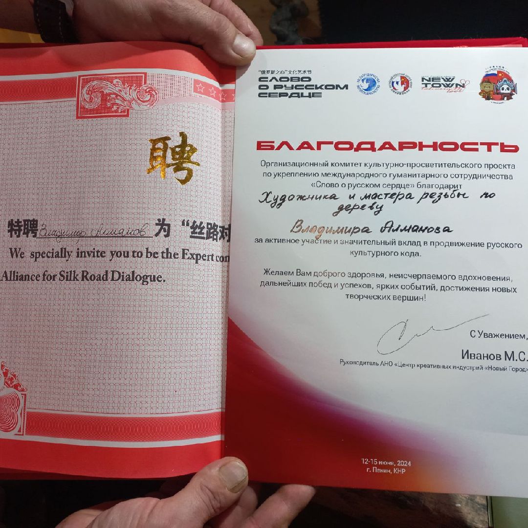 сергиев посад, богородская резьба, владимир алманов, резьба по дереву, резьба по льду,