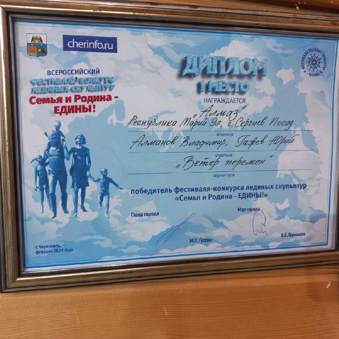 сергиев посад, богородская резьба, владимир алманов, резьба по дереву, резьба по льду,