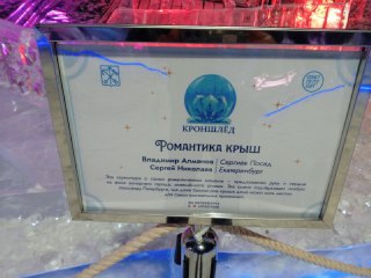 сергиев посад, богородская резьба, владимир алманов, резьба по дереву, резьба по льду,