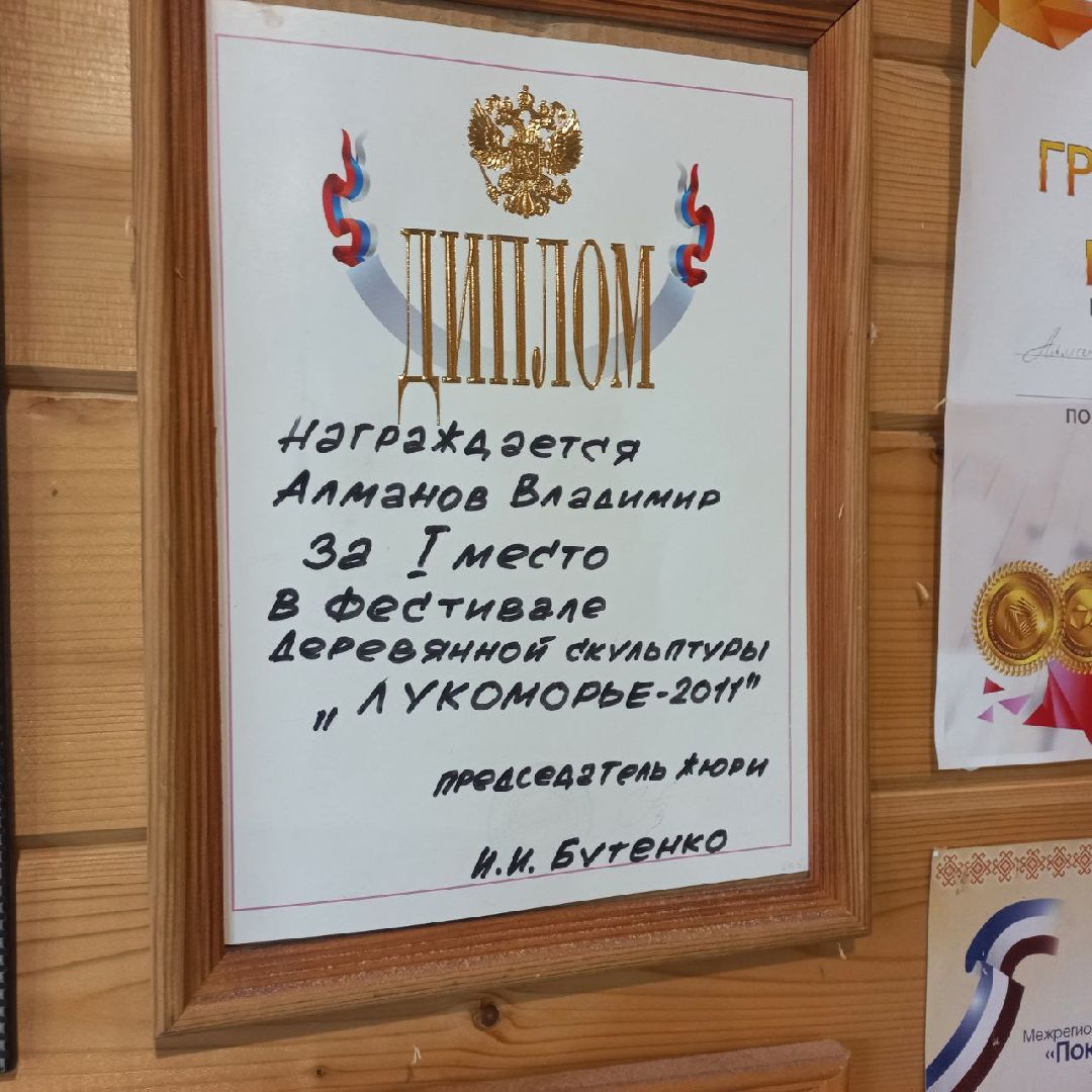 сергиев посад, богородская резьба, владимир алманов, резьба по дереву, резьба по льду,