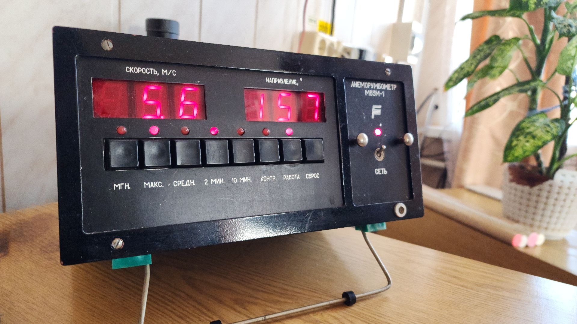 волоколамск, метеоролог, метеостанция,