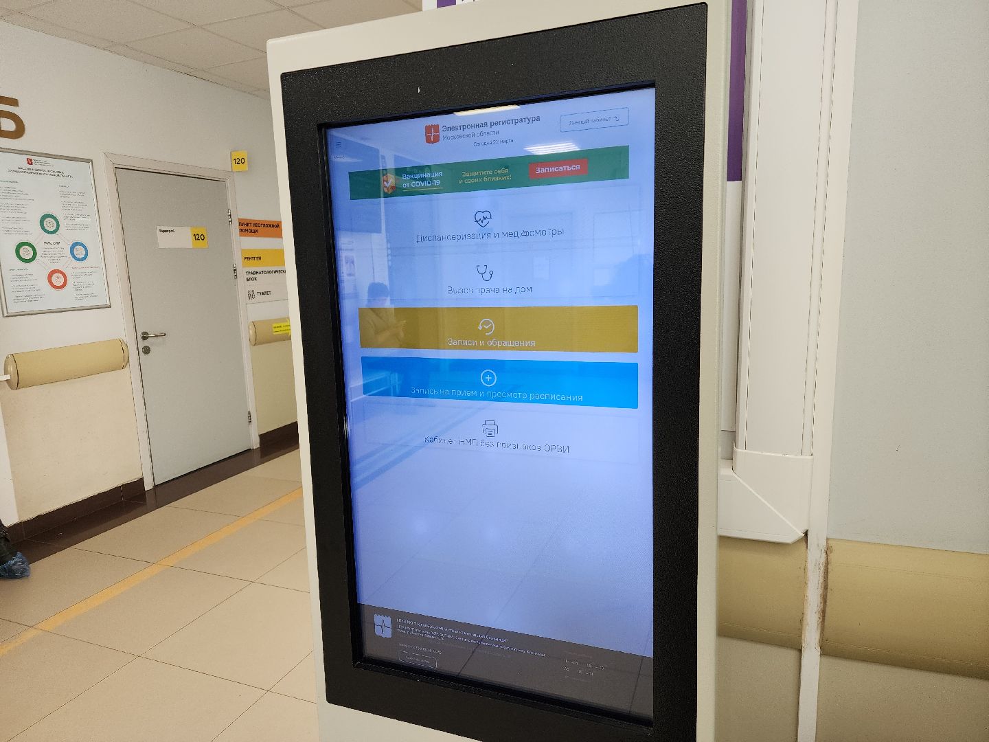 подольск, диспансеризация, здоровье,