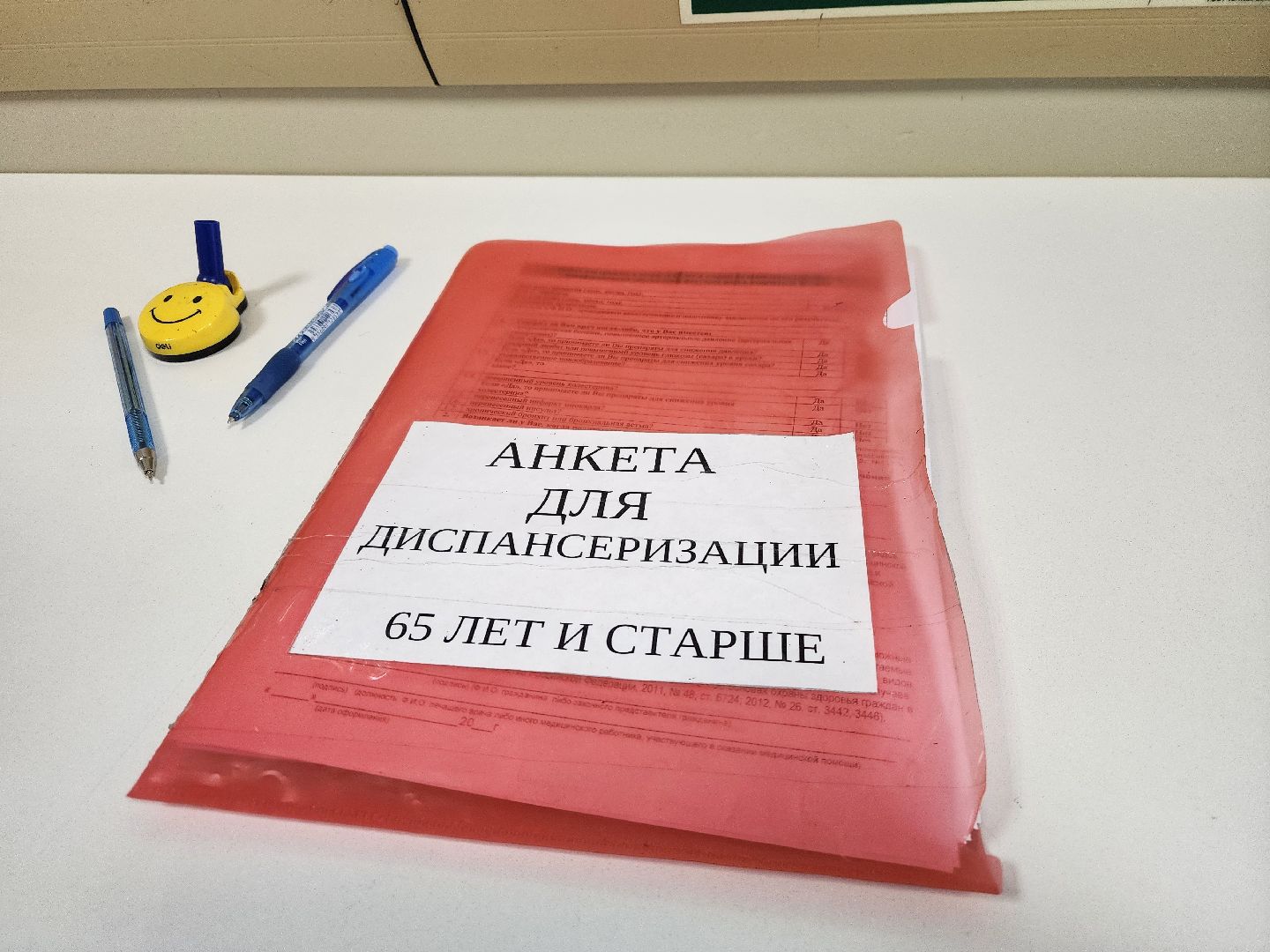 подольск, диспансеризация, здоровье,