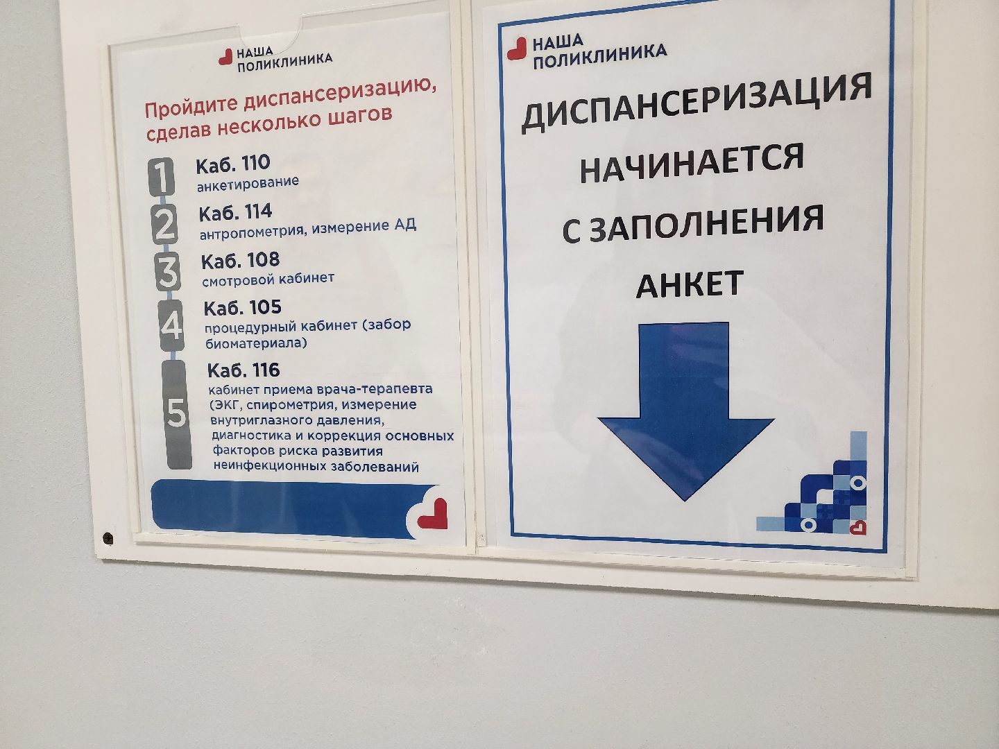 подольск, диспансеризация, здоровье,