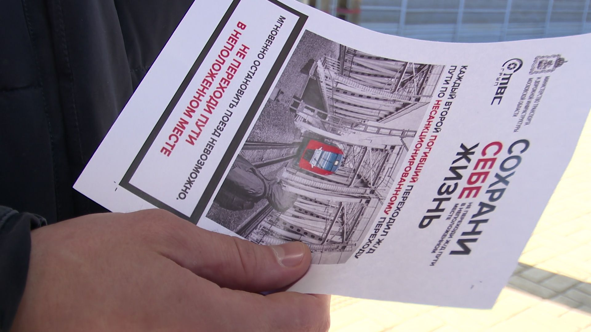 Реутов, тренспорт, железная дорога, рейд, поезда, безопасность,