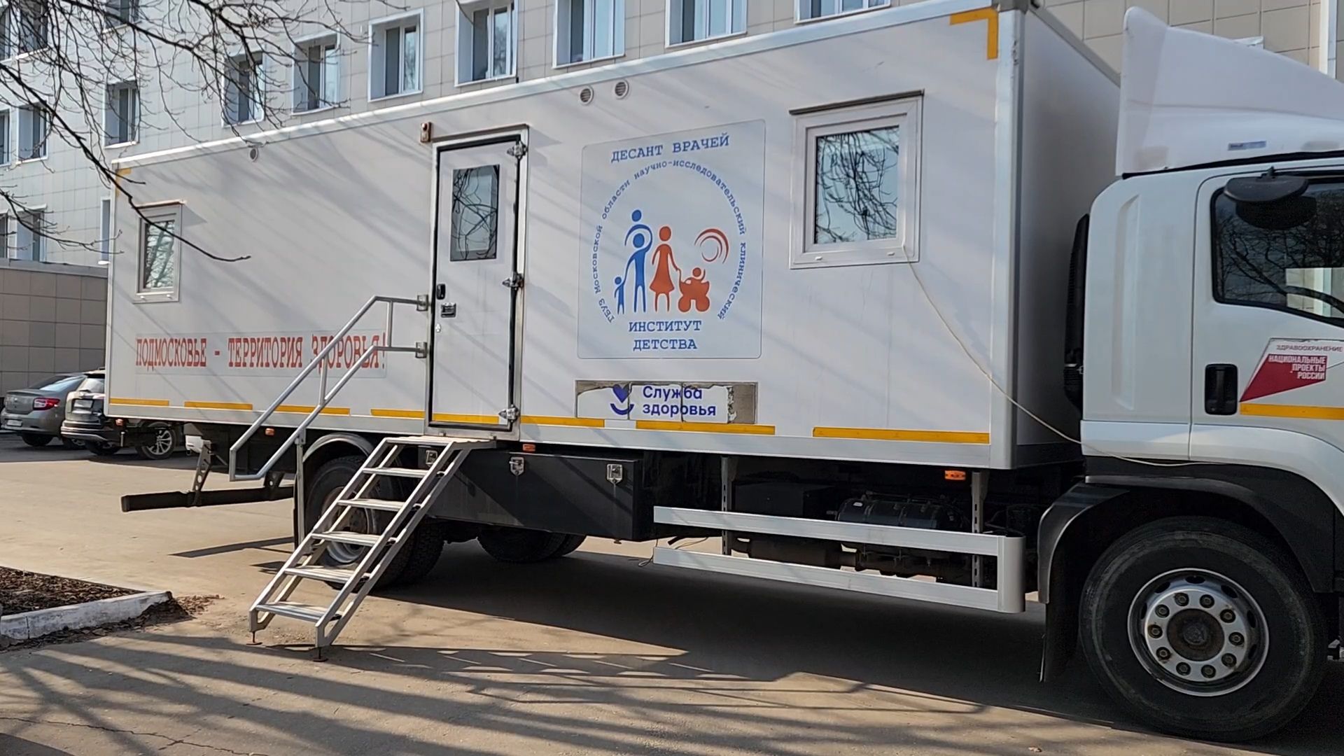 Бронницы, Медицина, НИКИ детства, Выездная бригада врачей,