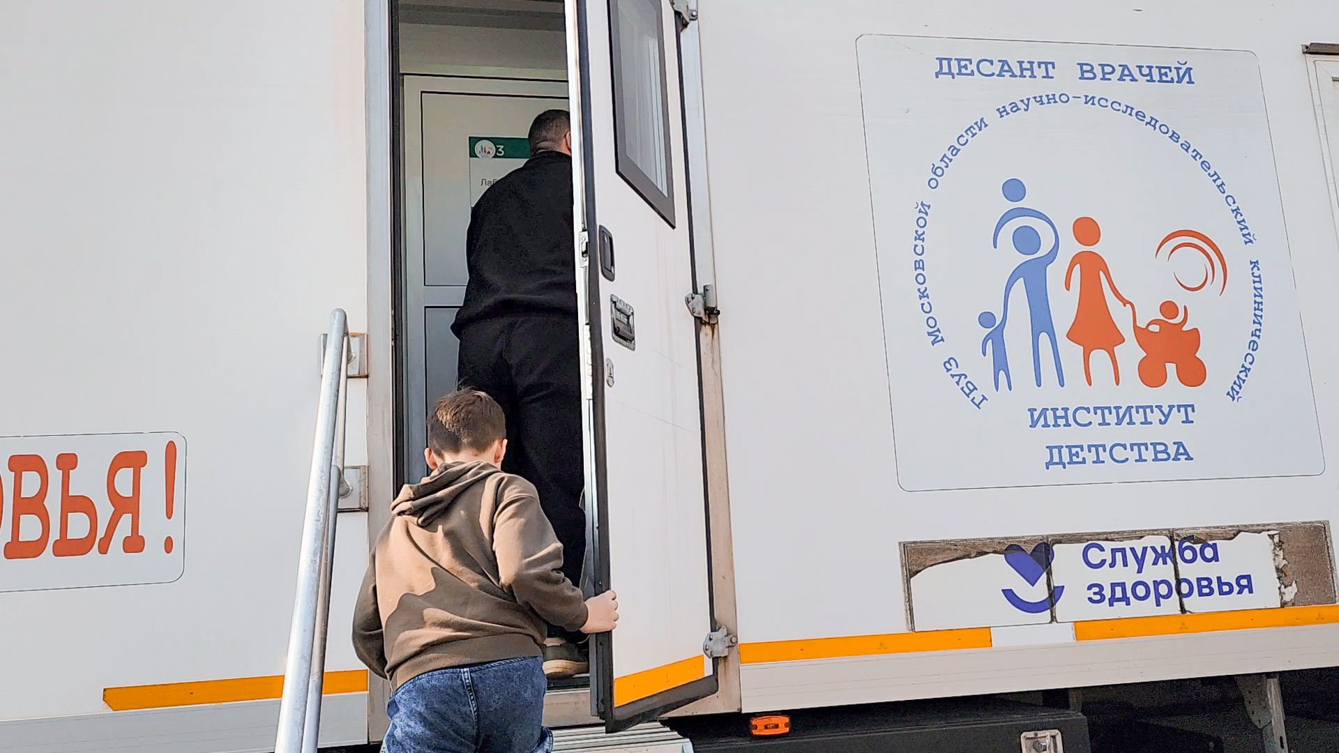 Бронницы, Медицина, НИКИ детства, Выездная бригада врачей,