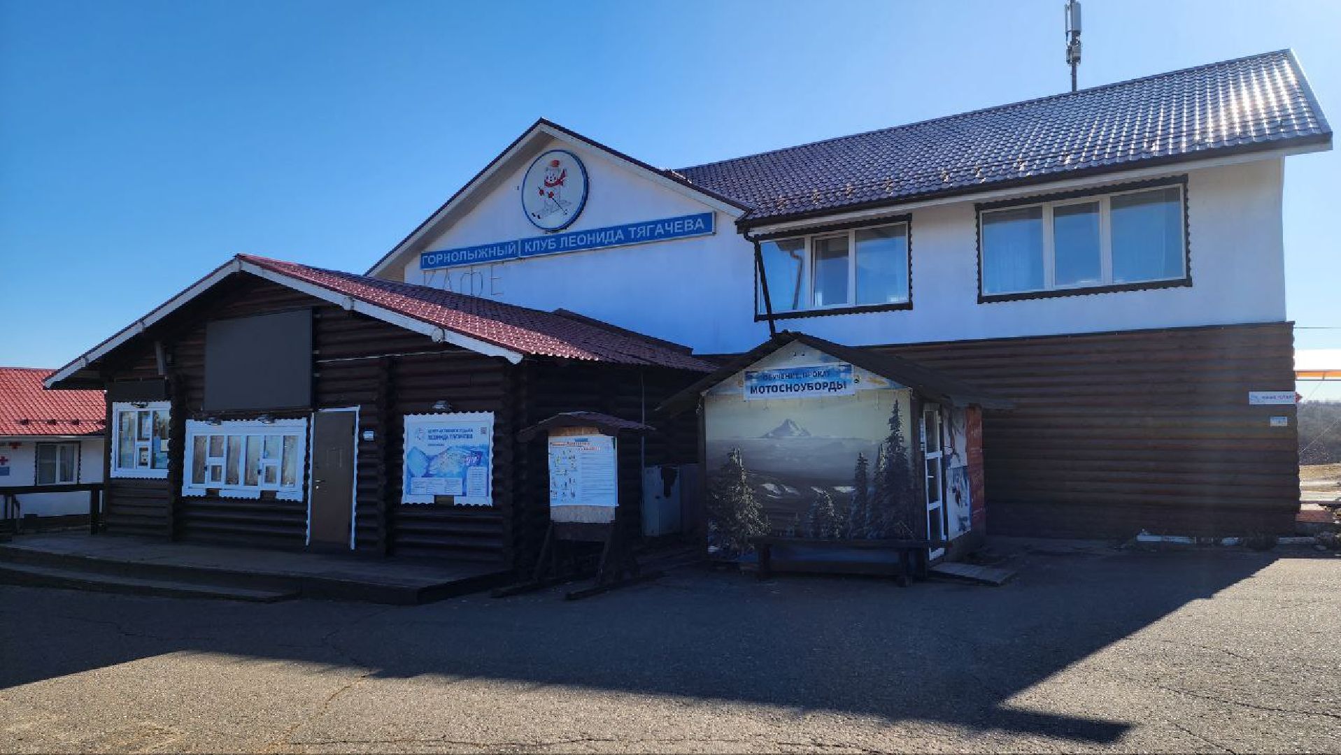 Дмитров, Туризм, Минспорта, Клуб Тягачева,