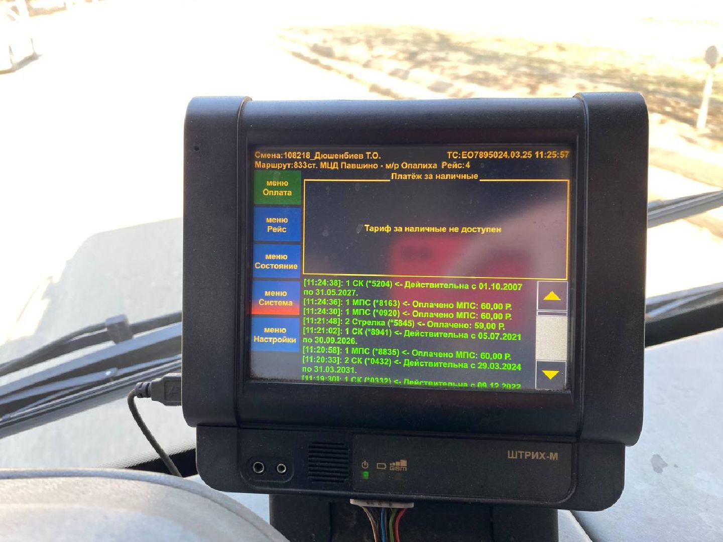 маршрут 827, проверка маршрута 827, автобус 827, маршрут в Красногорске, МЦД Павшино - МЦД Нахабино,