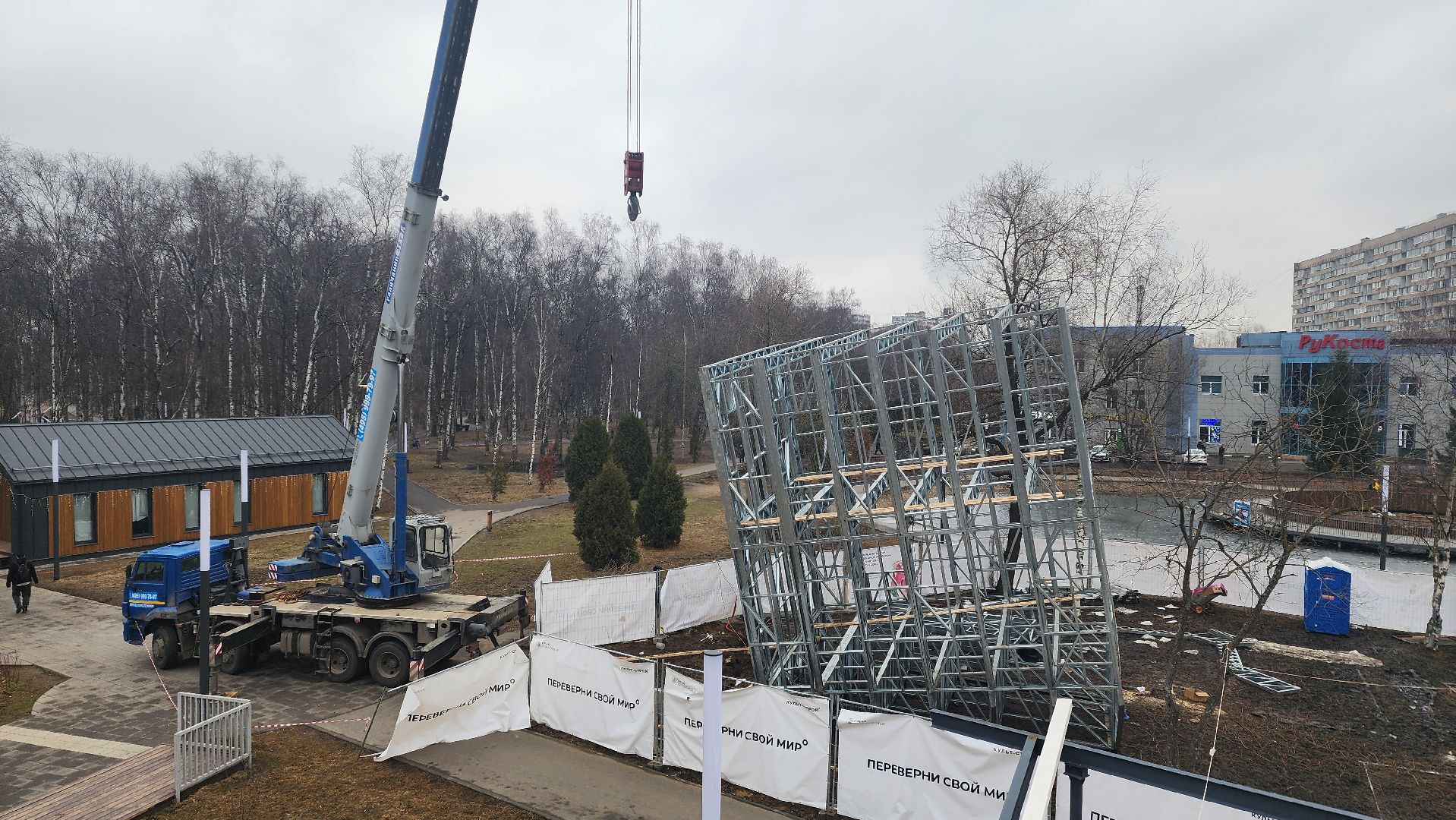 Строительство, Дом вверх дном, Лобня, Парк,