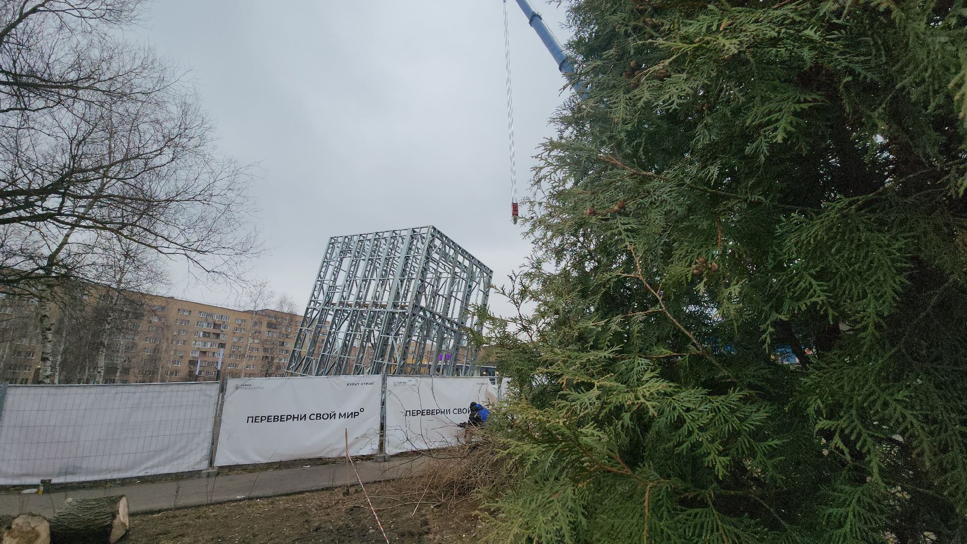 Строительство, Дом вверх дном, Лобня, Парк,