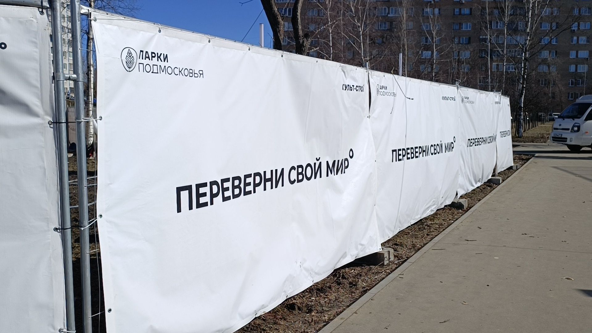 Парк, строительство, лобня,