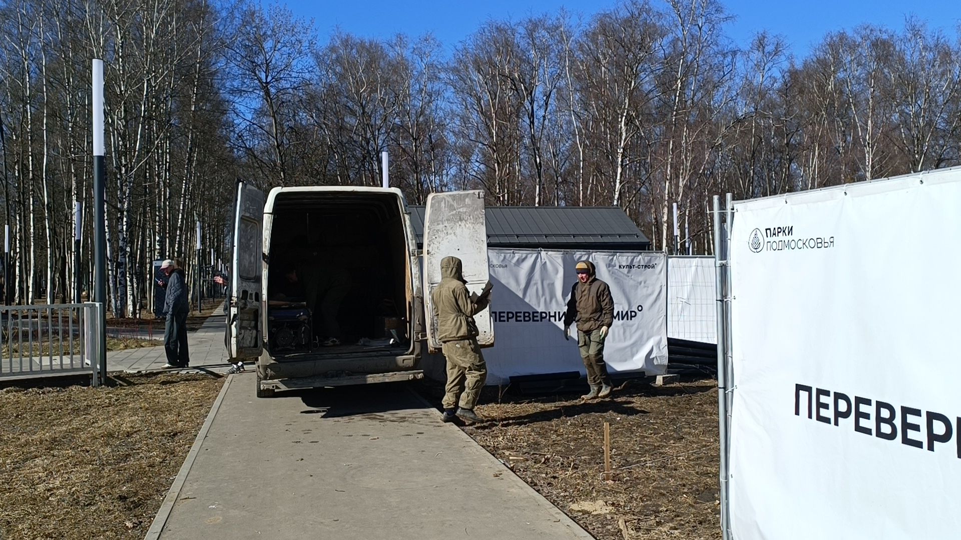 Парк, строительство, лобня,