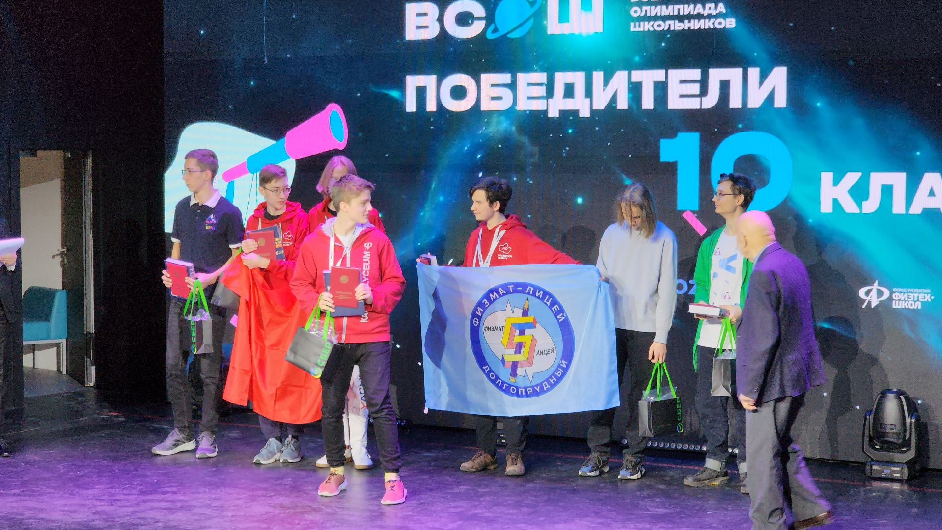 долгопрудный, ВСОШ по астрономии, физтех-лицей, физмат-лицей, мфти,