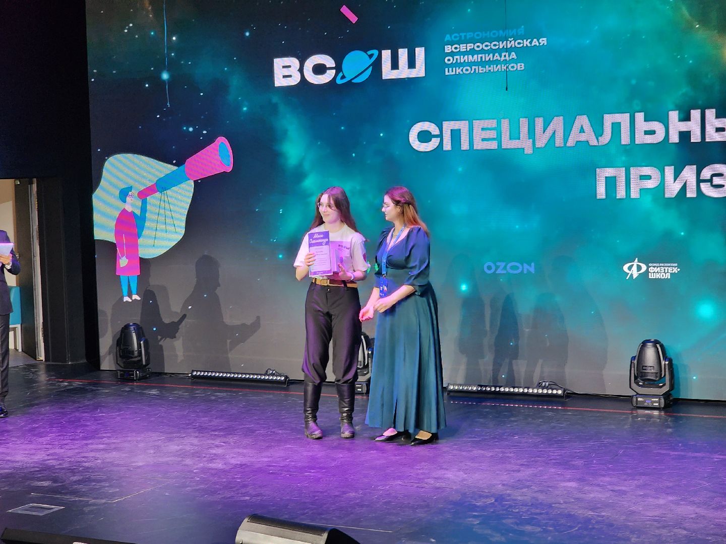 долгопрудный, ВСОШ по астрономии, физтех-лицей, физмат-лицей, мфти,