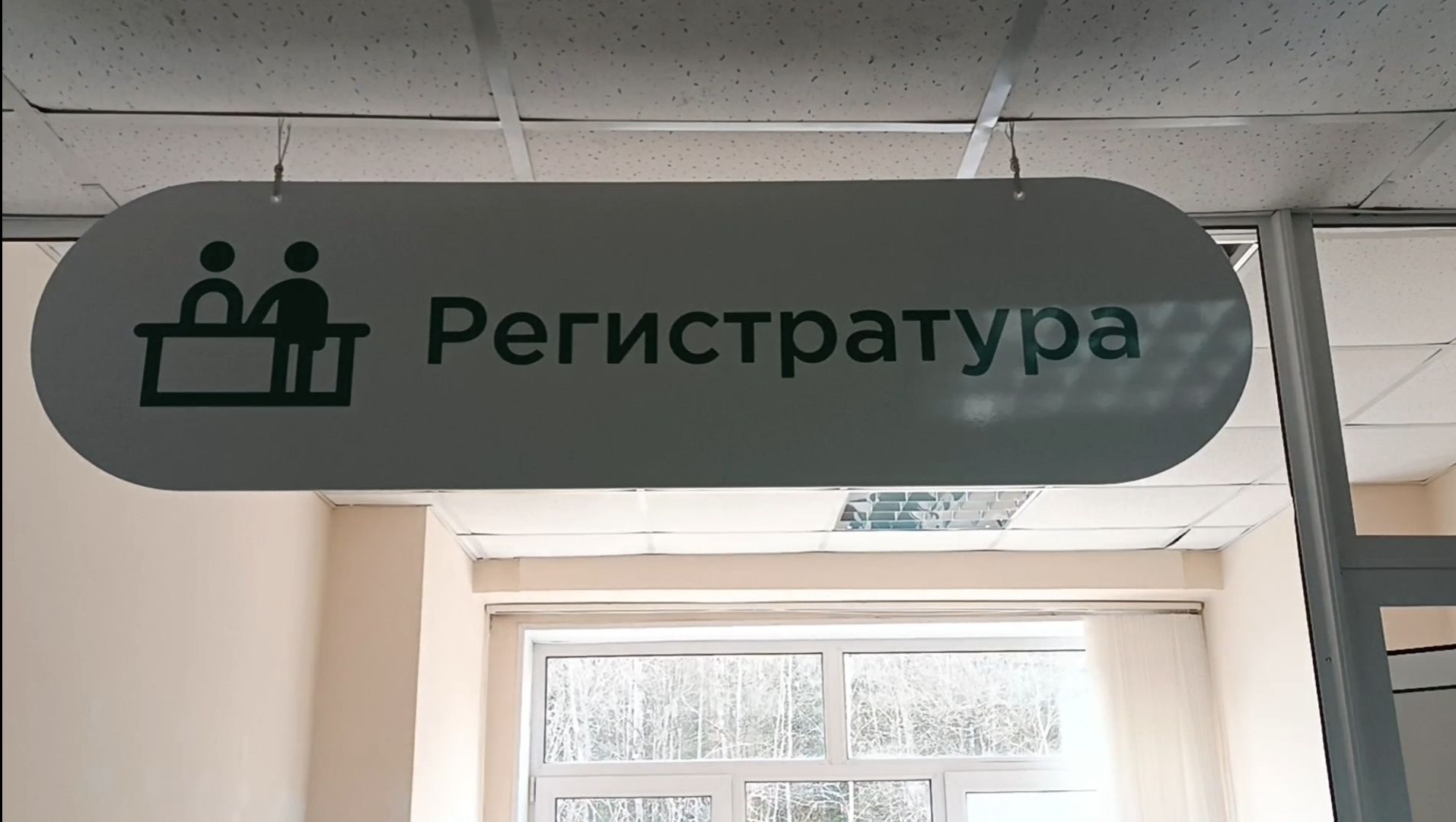 медицина, новый стационар, детская поликлиника, фряново,