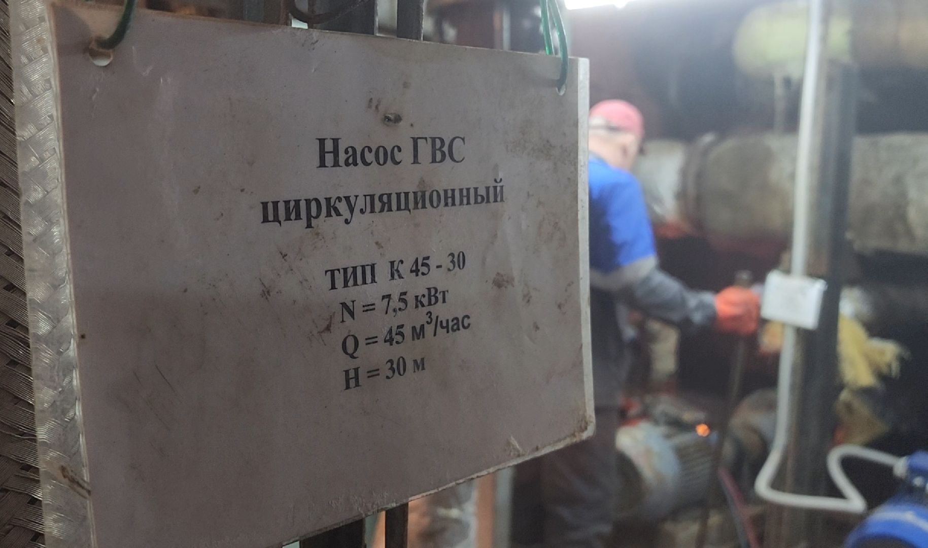 Гвс, Цо, Ремонт, Трубы,