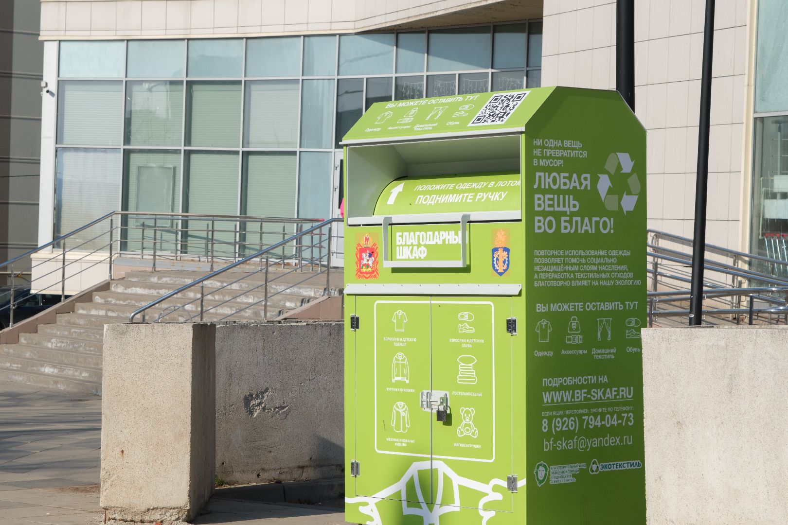 благоустройство, благодарный шкаф, благодарный шкаф лыткарино, экологичный образ жизни, забота об экологии, вертикалки,