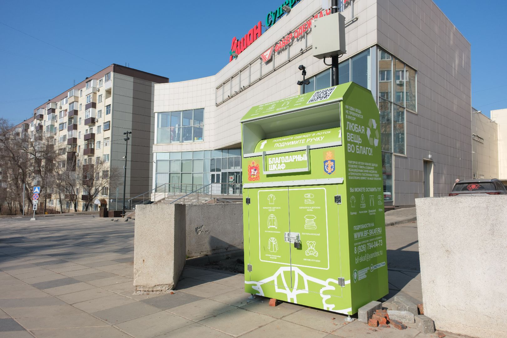 благоустройство, благодарный шкаф, благодарный шкаф лыткарино, экологичный образ жизни, забота об экологии, вертикалки,
