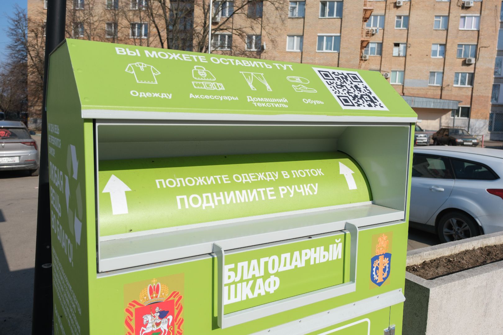 благоустройство, благодарный шкаф, благодарный шкаф лыткарино, экологичный образ жизни, забота об экологии, вертикалки,