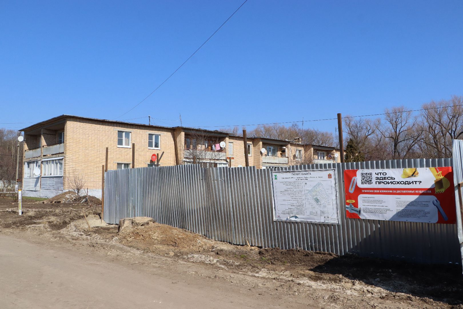 жкх, серебряные пруды, мочилы, строительство бмк,