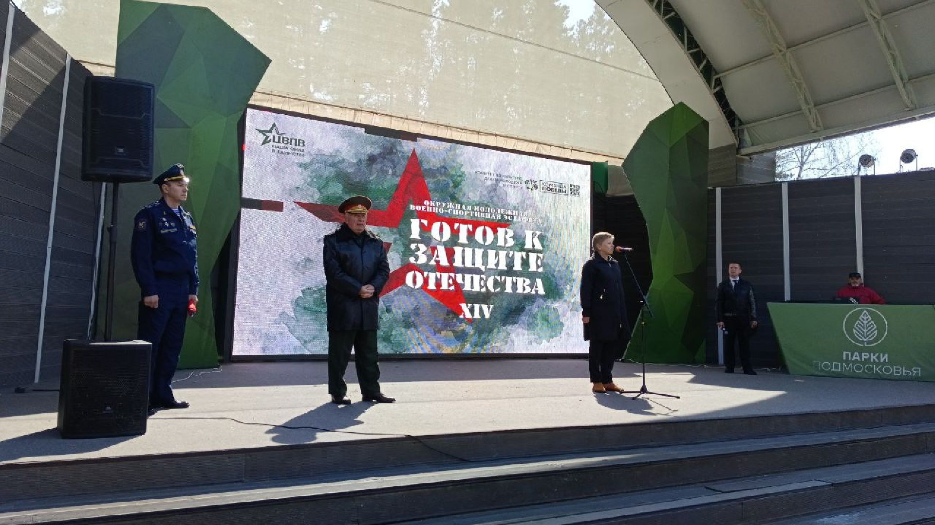 соревнования, Домодедово