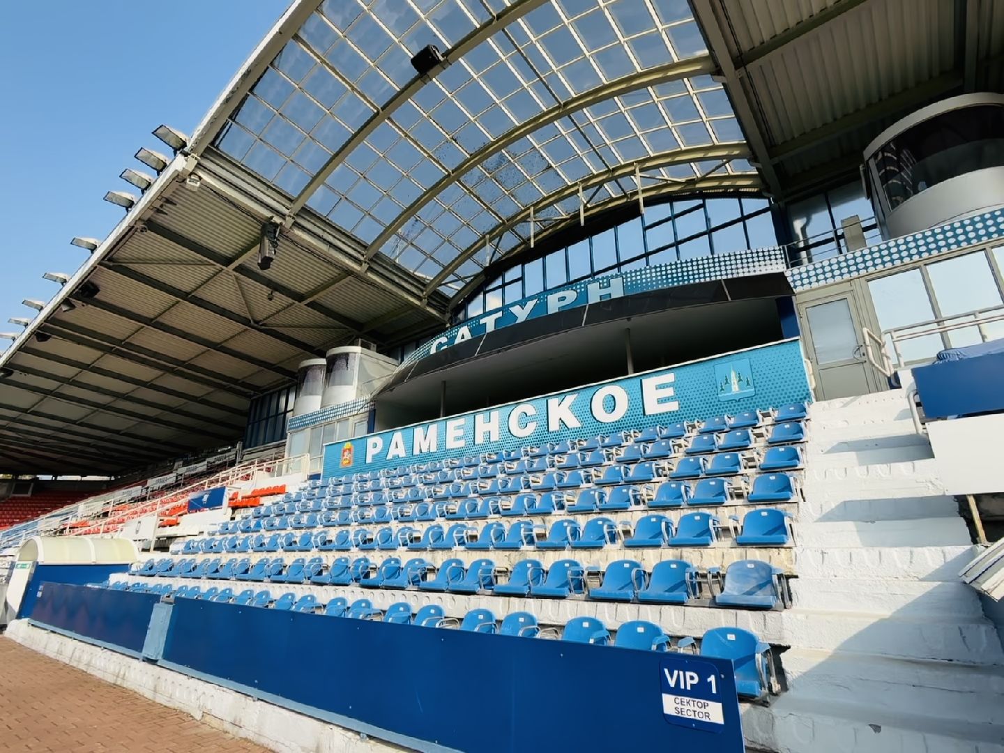 раменское, сатурн, футбол,