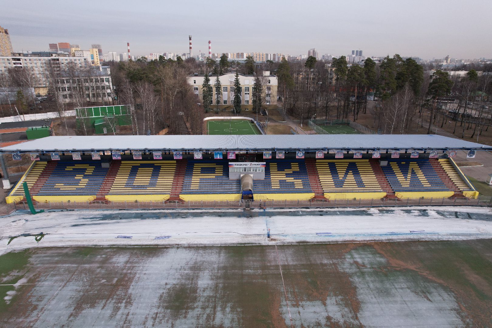 видео с коптера, стадион зоркий, стадион в красногорске,