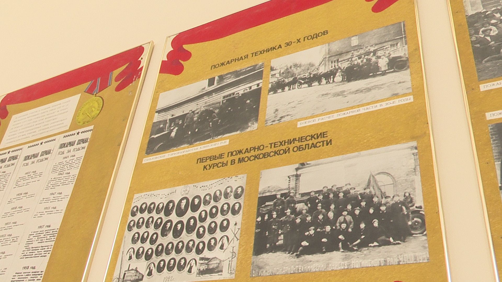 Реутов, пожарная охрана, МЧС, музей, выставка