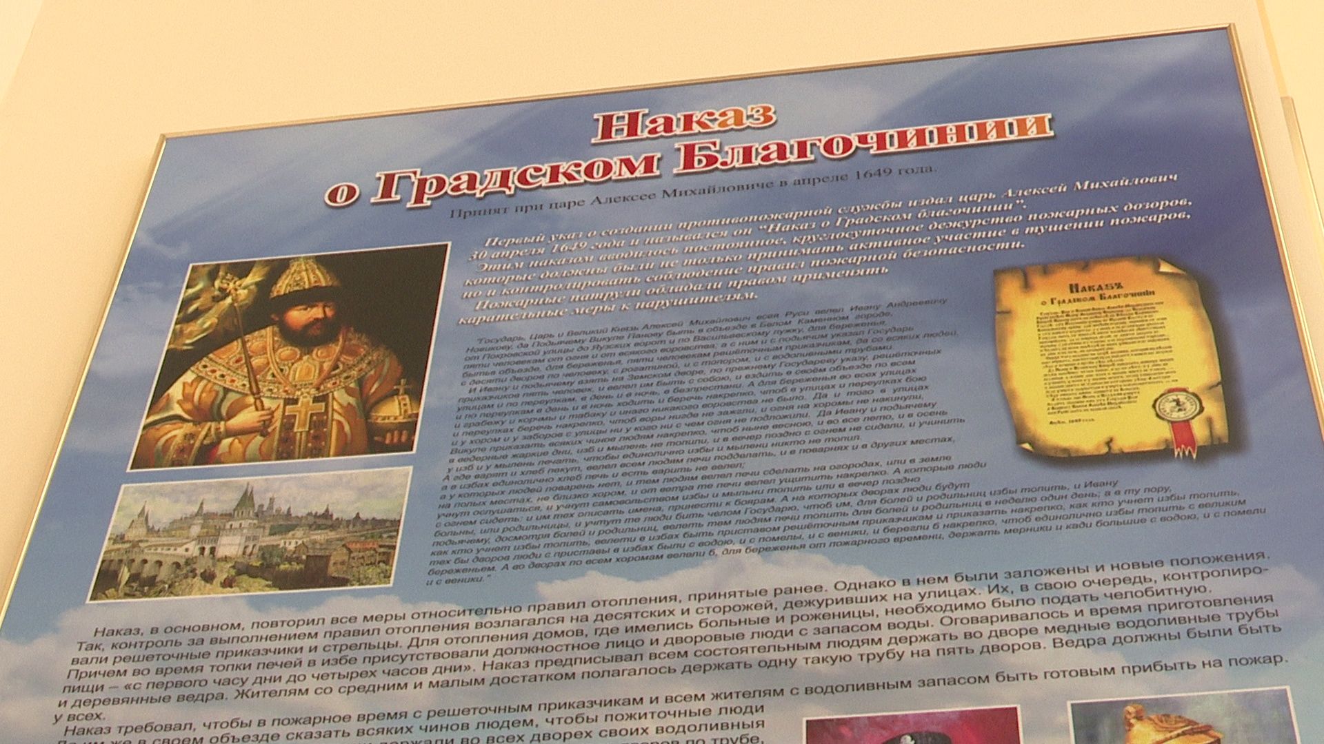 Реутов, пожарная охрана, МЧС, музей, выставка