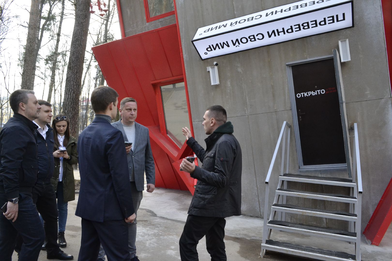 Балашиха, Подмосковье, благоустройство, парки, перевёрнутые дома