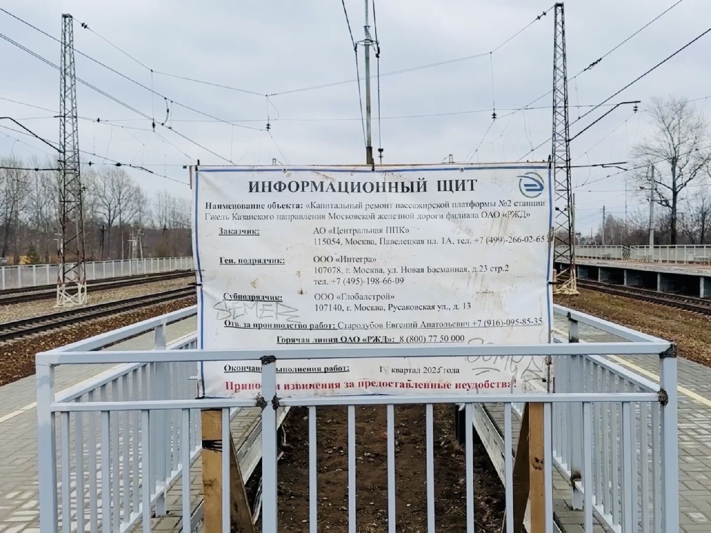 раменское, гжель, железная дорога, железнодорожная станция,