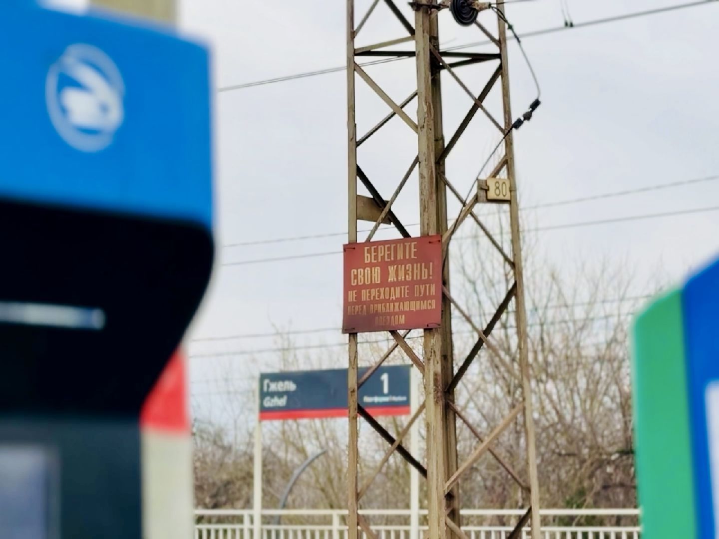 раменское, гжель, железная дорога, железнодорожная станция,