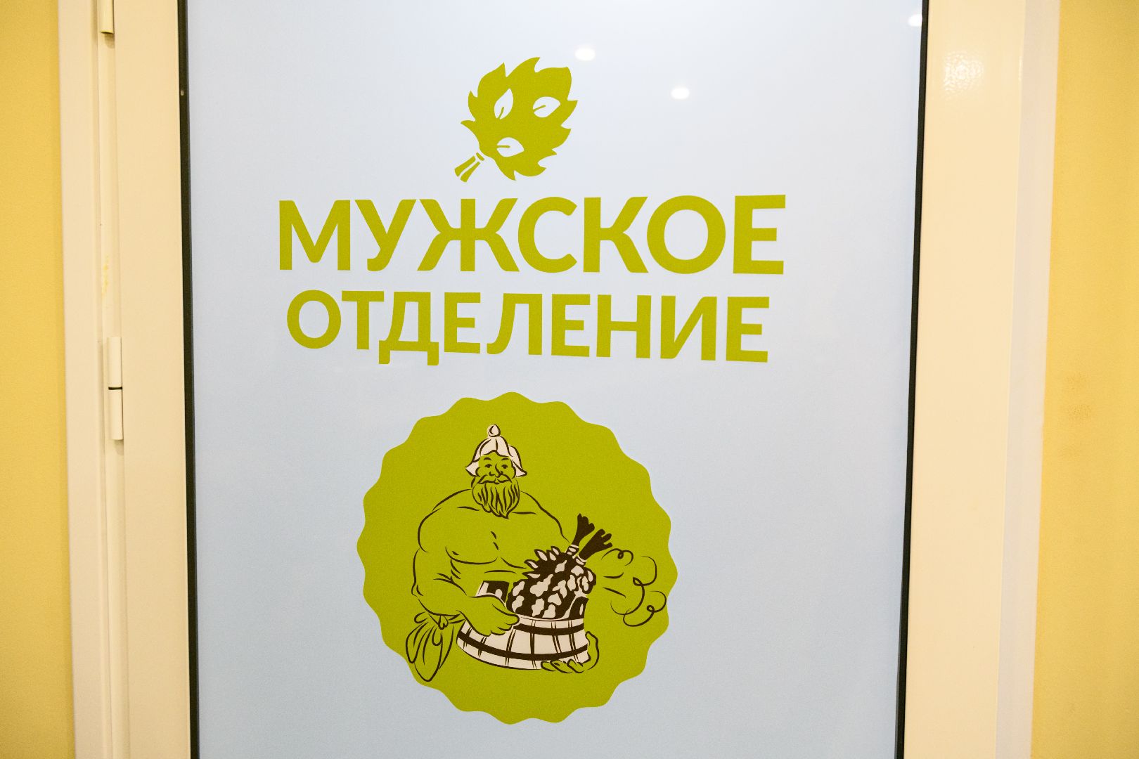 лыткарино, общество, открытие бани, лыткаринские бани, вертикалки,