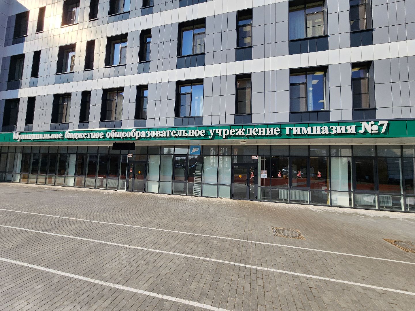 чехов, гимназия 7, молодые учителя, педагогический дебют,