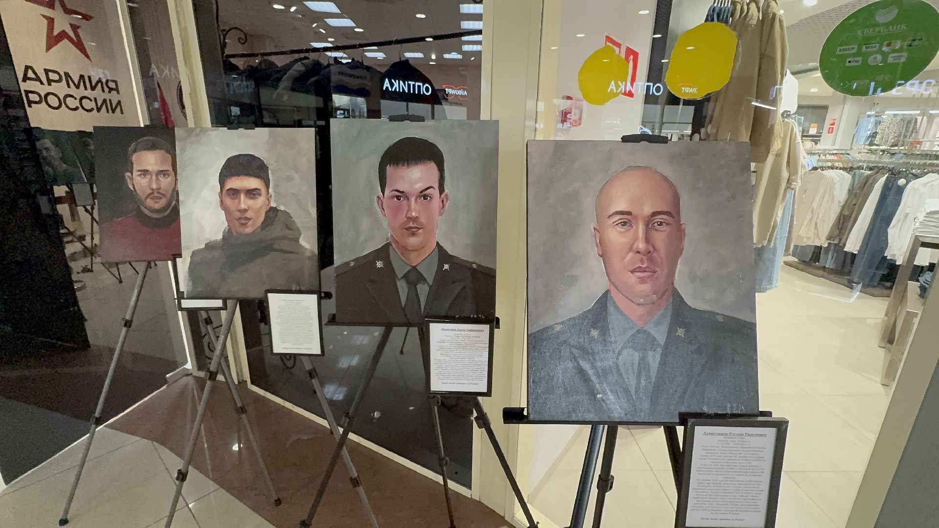 солнечногорск, выставка, бойцы сво, картины, центр поддержки сво,