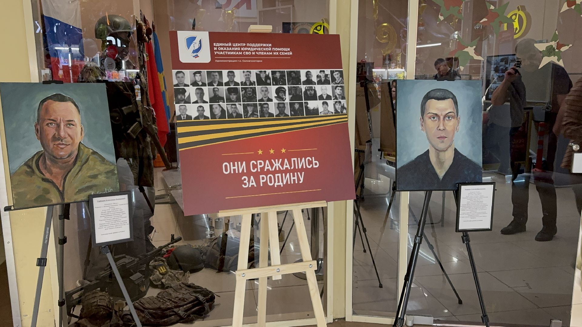 солнечногорск, выставка, бойцы сво, картины, центр поддержки сво,
