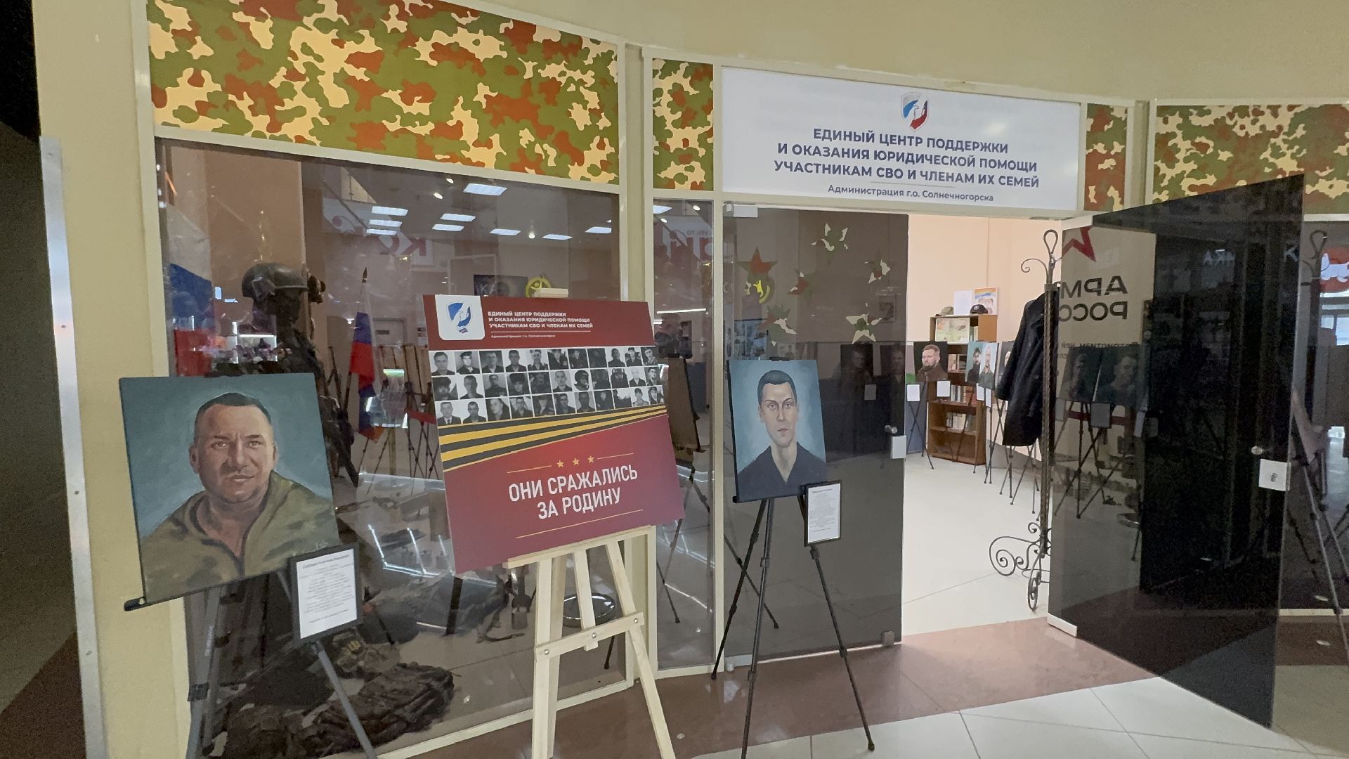 солнечногорск, выставка, бойцы сво, картины, центр поддержки сво,